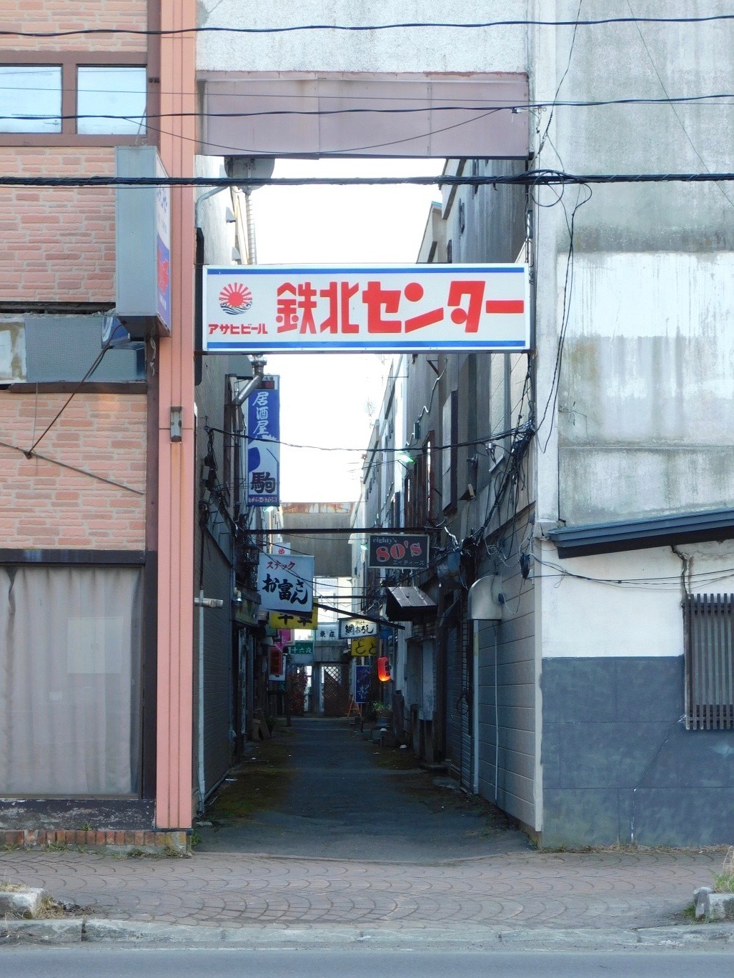 釧路 哀愁の鉄北センター これこれ好きだったんですよ