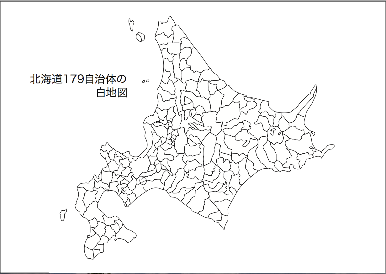 隣接数が多い道内の市町村はどこか これこれ好きだったんですよ