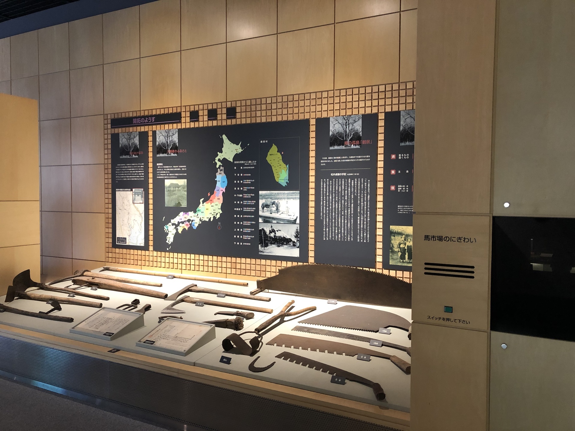 ジオラマ模型 孤島の診療所｜ 孤島（コトー）の診療所