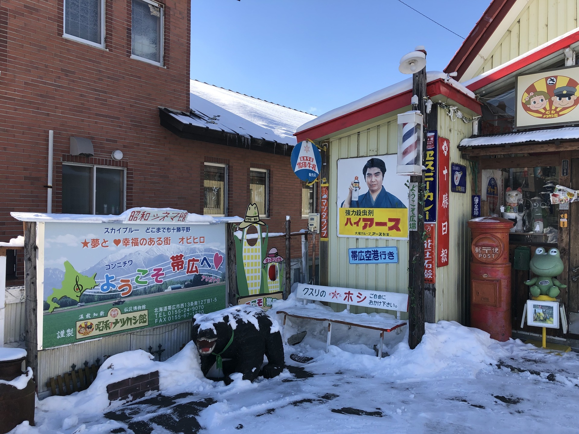 昭和はさらに遠くなりにけり(昭和ナツカシ館訪問記): これこれ 昭和はさらに遠くなりにけり(昭和ナツカシ館訪問記): これこれ