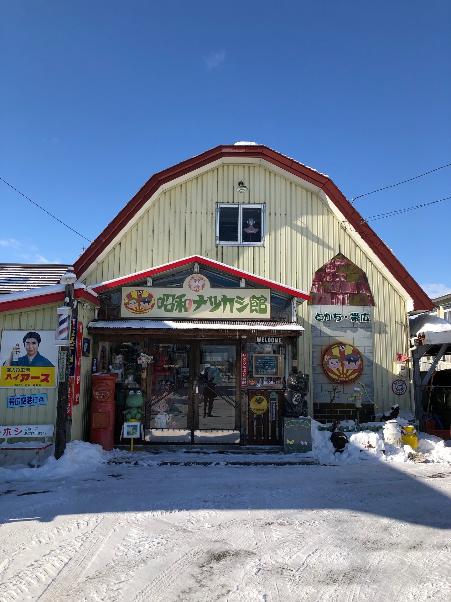 昭和はさらに遠くなりにけり 昭和ナツカシ館訪問記 これこれ好きだったんですよ