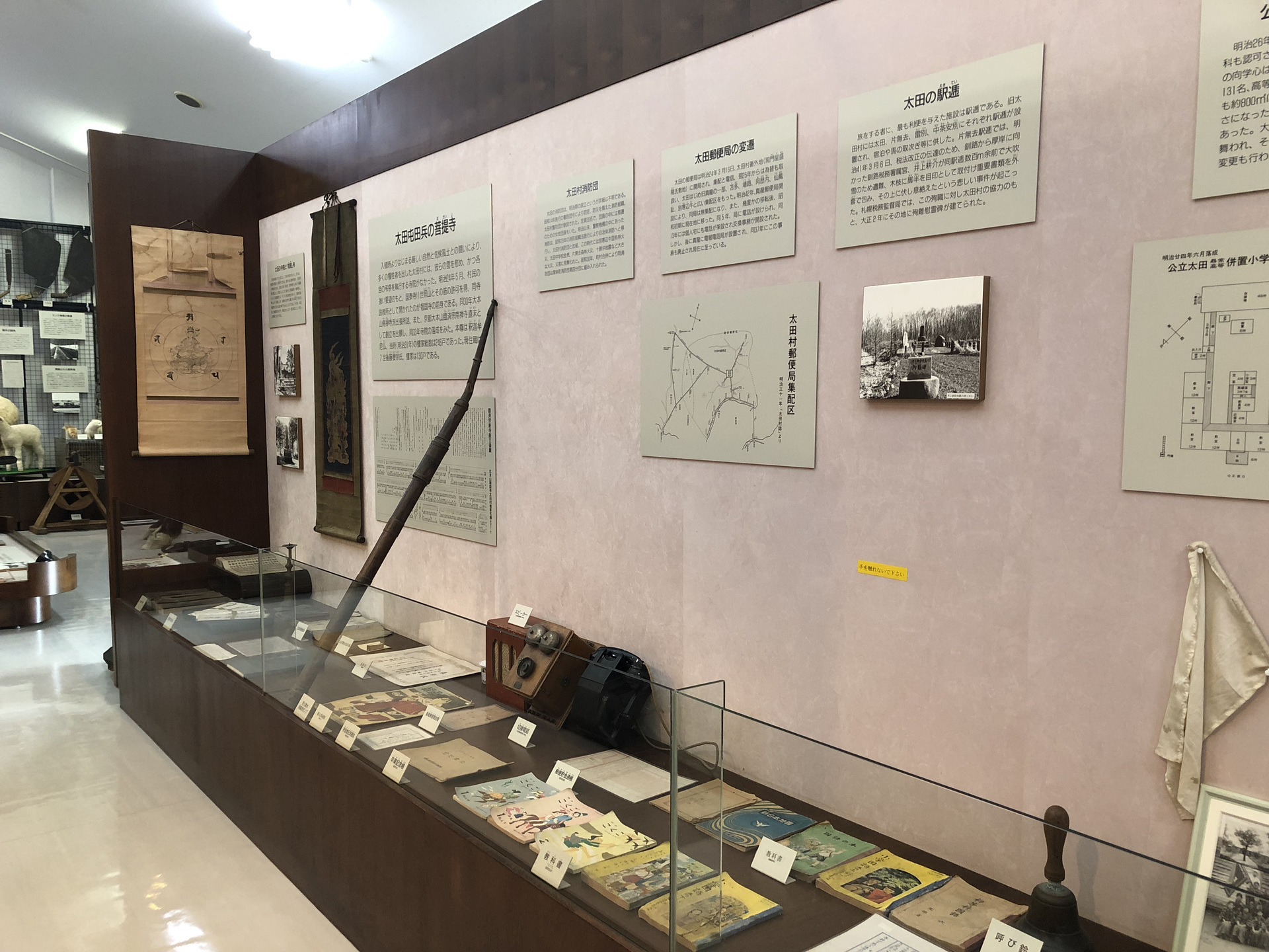 厚岸町太田屯田開拓記念館: これこれ好きだったんですよ 厚岸町太田屯田開拓記念館: これこれ好きだったんですよ